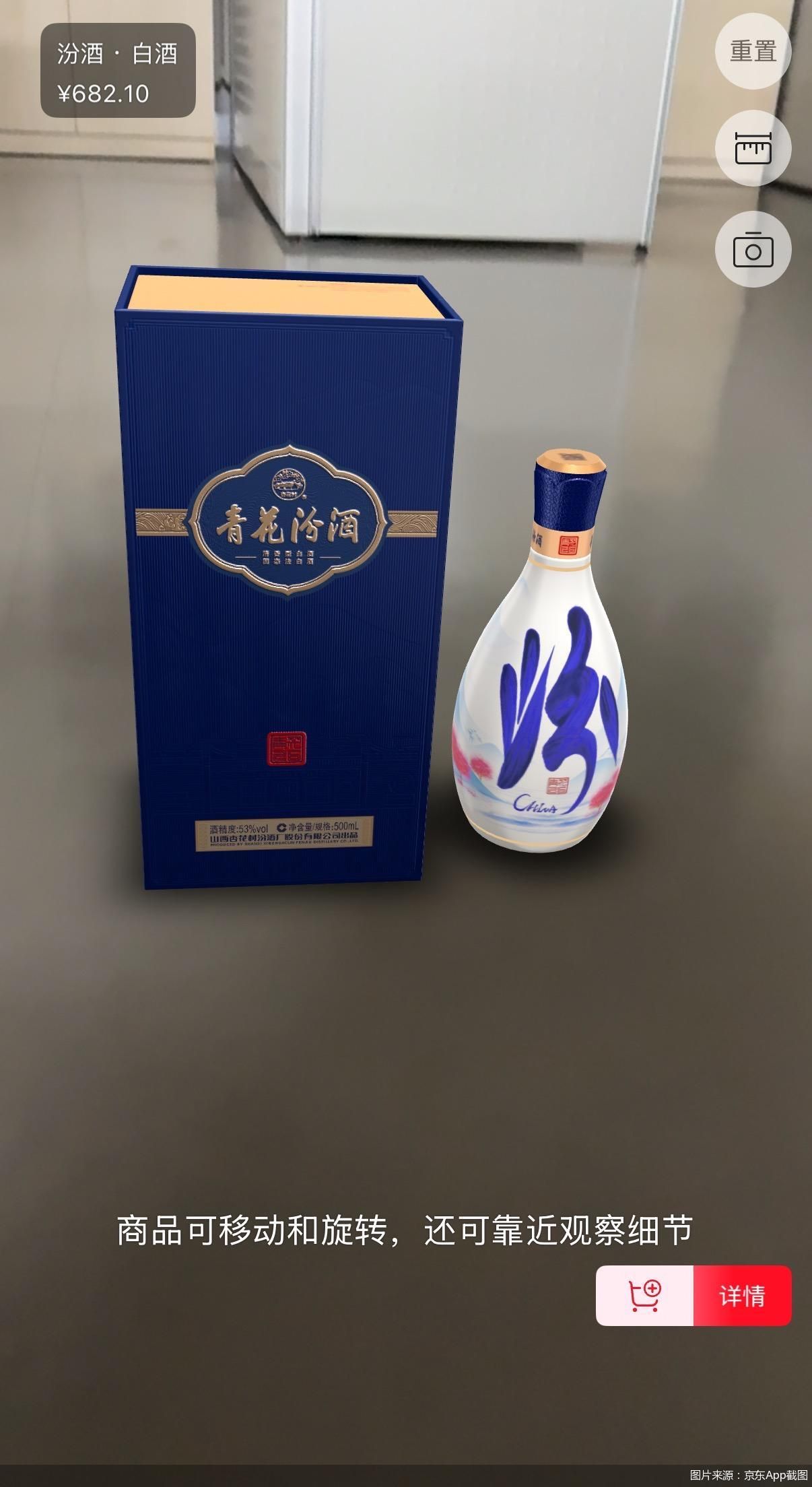 图片来源：京东App截图