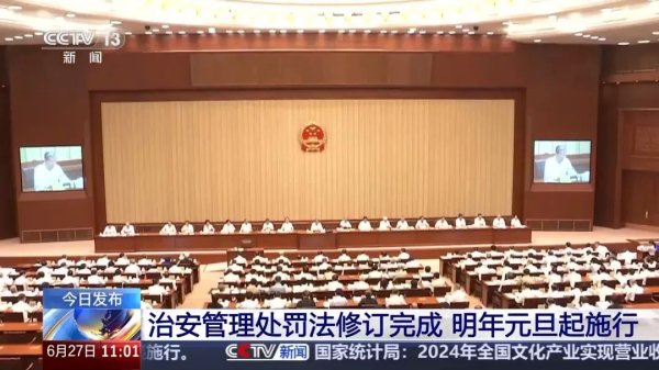 大发配资 整治恶犬伤人，新修订的治安管理处罚法“新”在哪？