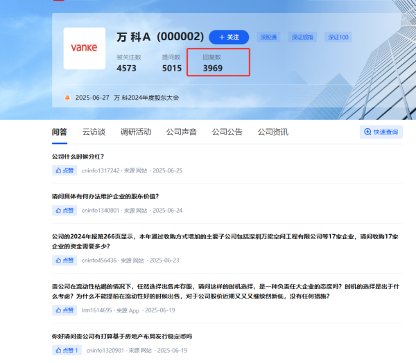 公牛配资 万科新董秘的“傲慢”：上任后中断按月披露销售数据的长期惯例 近1个月未回复互动易投资者提问